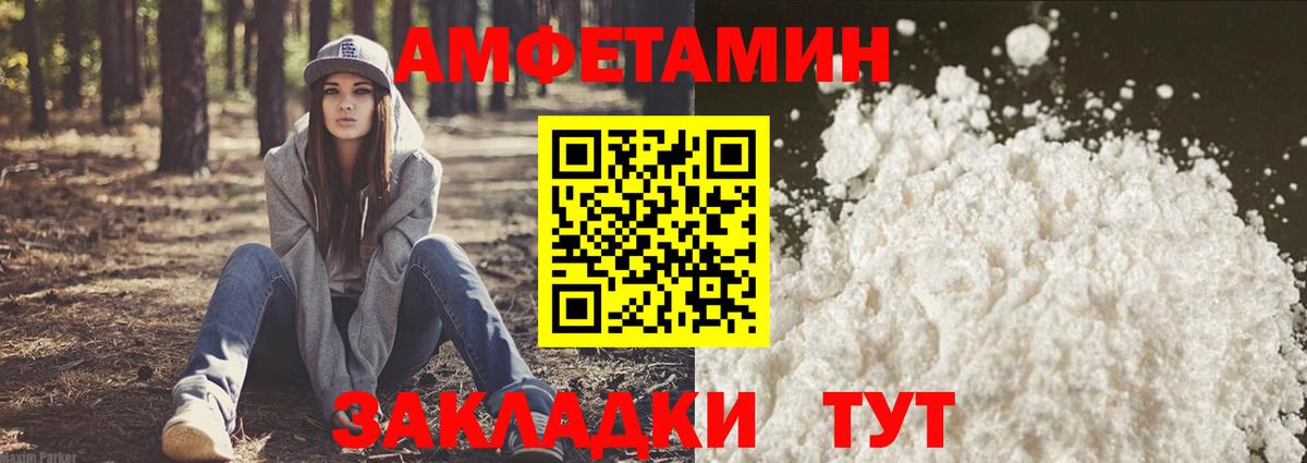 Амфетамин Розовый Елец