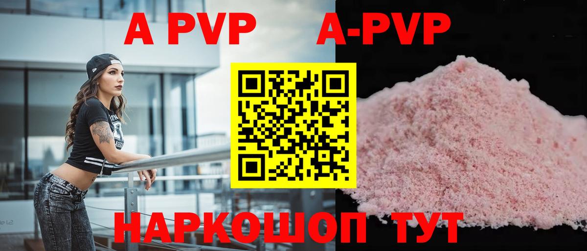 APVP  APVP крисы CK  А ПВП VHQ  Вход с VPN  купить закладку  Елец  Alfa_PVP VHQ 