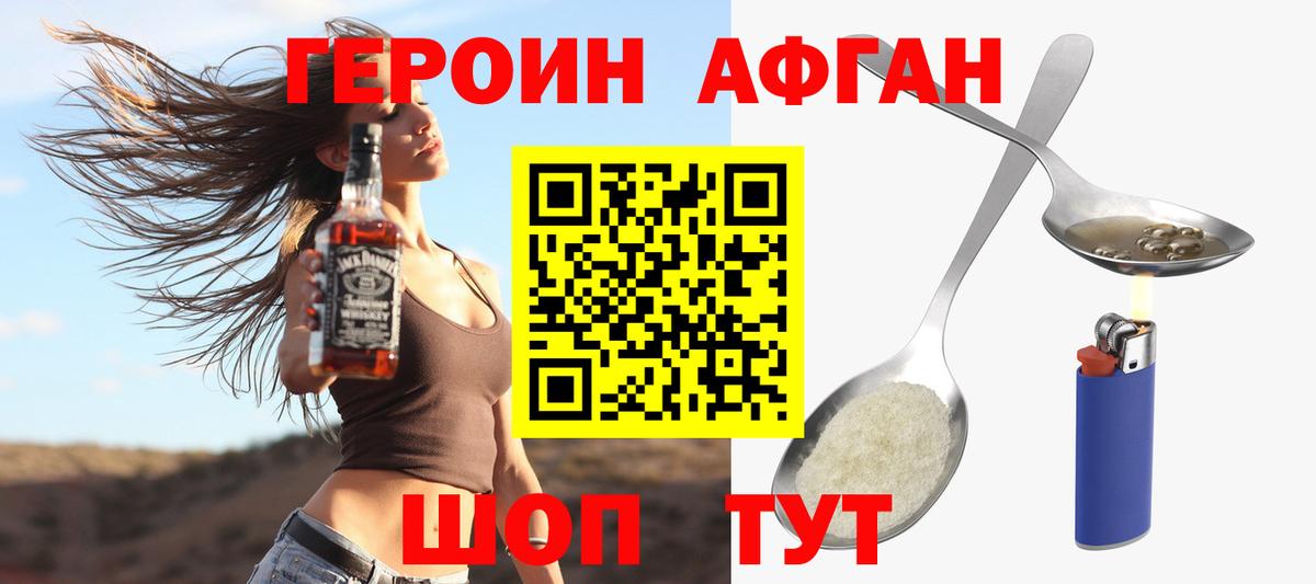ГЕРОИН  Вход с VPN  Елец  ГЕРОИН афганец 