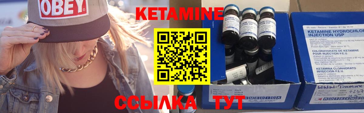 Кетамин ketamine  Вход с VPN  Елец  Кетамин ketamine 