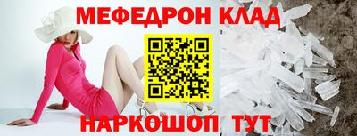 мескалин Кумертау