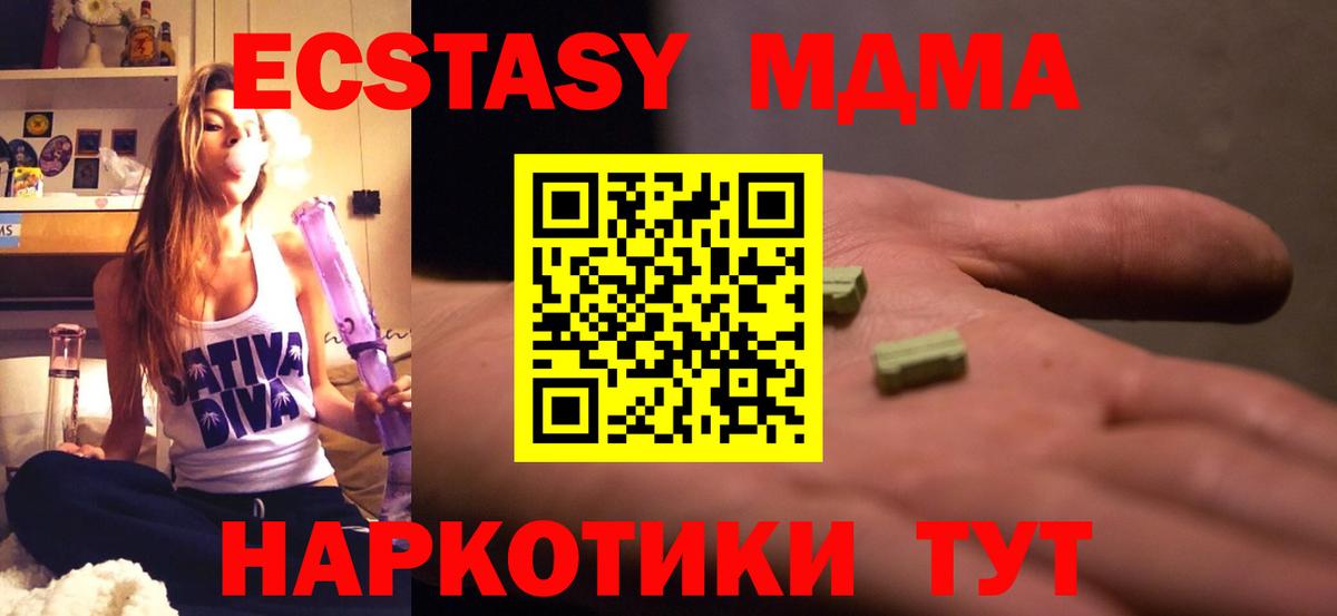МДМА кристаллы  МДМА молли  Вход с VPN  Елец 