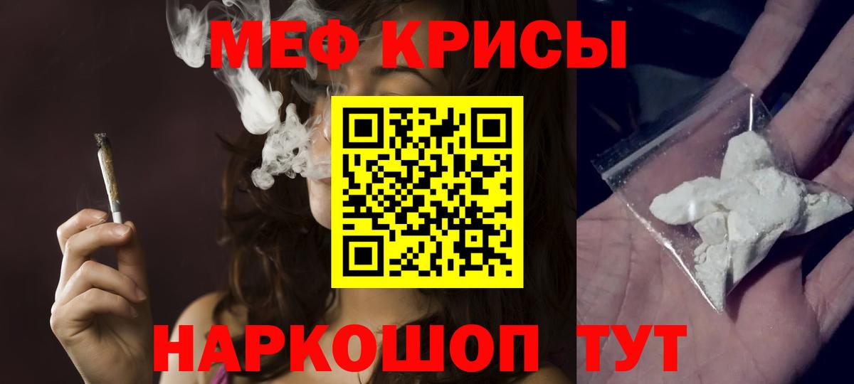 Меф кристаллы Елец