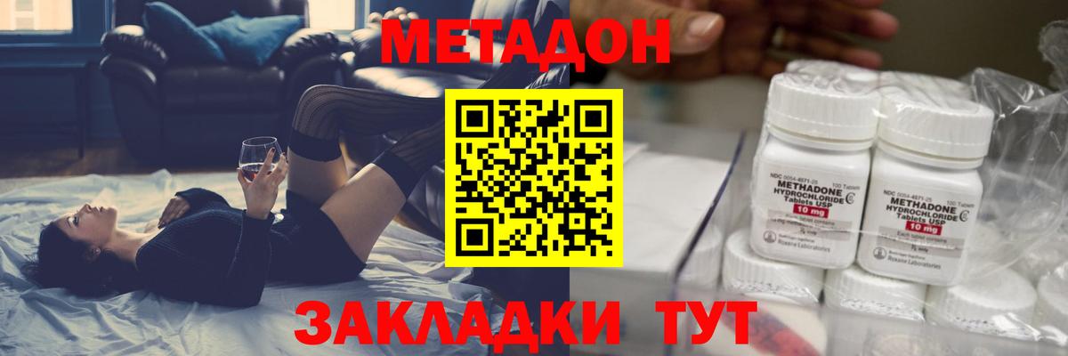Елец  Метадон methadone  Вход с VPN 