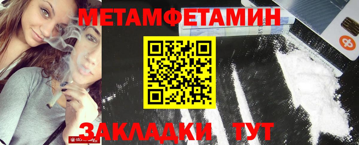 Елец  Метамфетамин Methamphetamine  Вход с VPN 