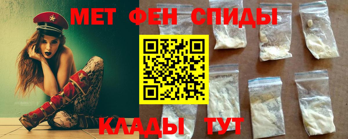 МЕТАМФЕТАМИН витя Елец