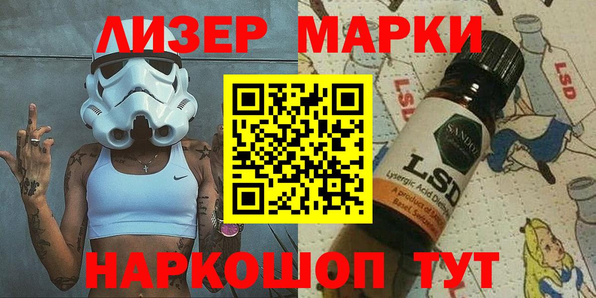 Марки N-bome 1500мкг  Вход с VPN  Марки N-bome 1500мкг  Елец 
