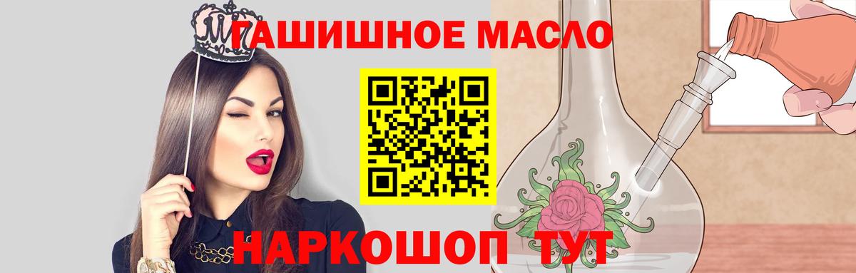 Елец  ТГК гашишное масло  Вход с VPN  Дистиллят ТГК концентрат 