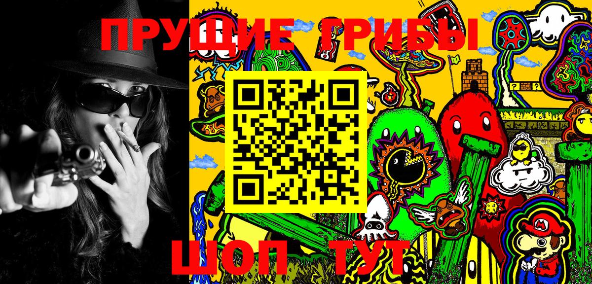 Галлюциногенные грибы Magic Shrooms Елец